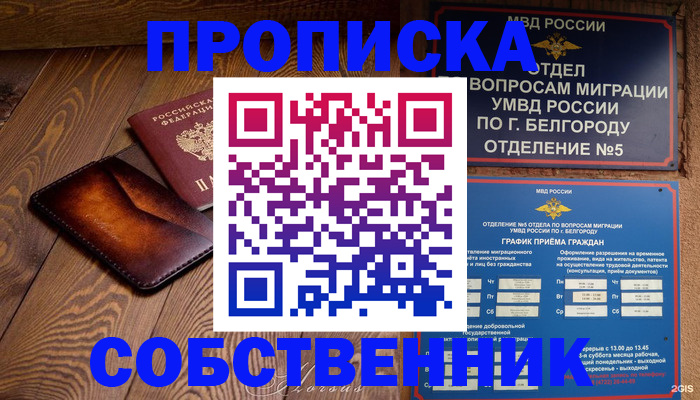 временная регистрация 2025 в Ростове
