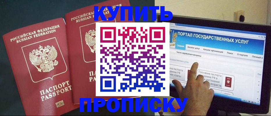 где прописаться в Ростове