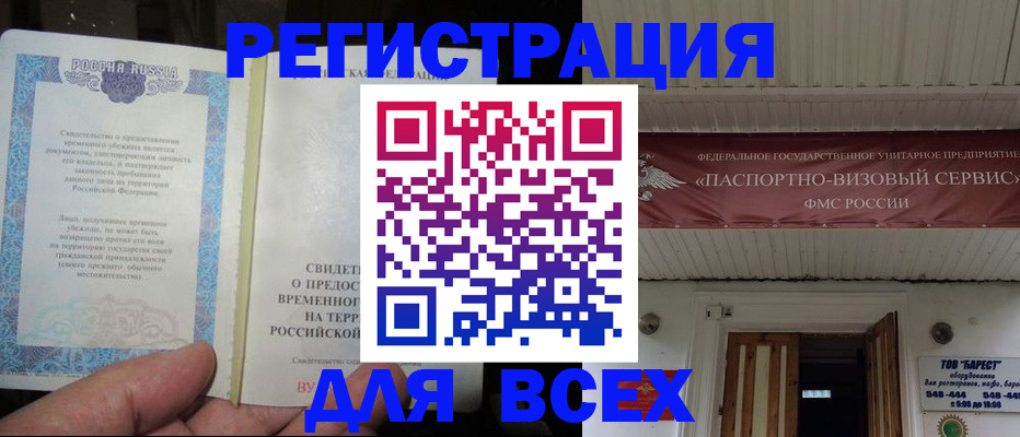 временная регистрация поиск в Ростове