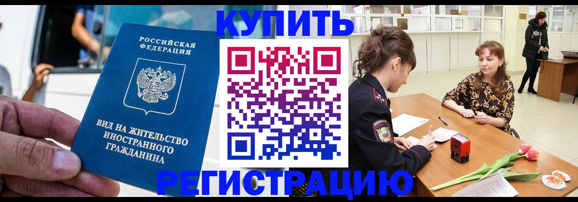 временная регистрация 2025 в Ростове