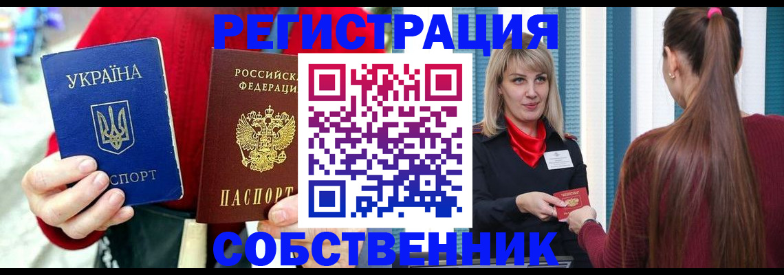 прописка гарантия в Ростове