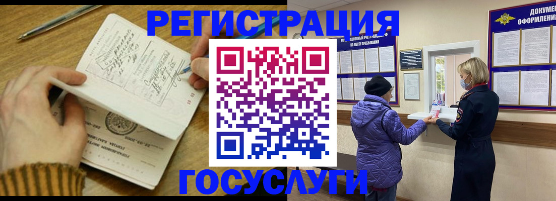 временная регистрация 2025 в Ростове